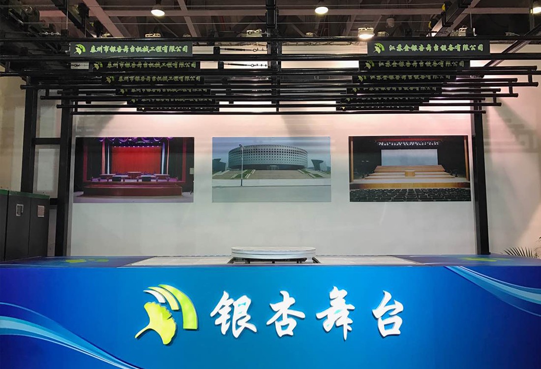 江蘇金銀杏舞臺設備有限公司